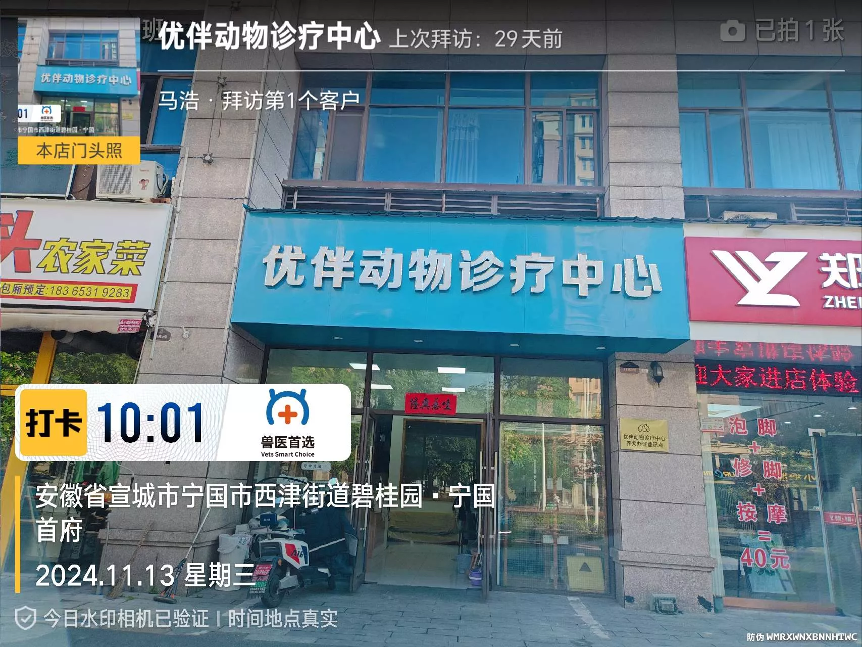 门店图 (3).jpg
