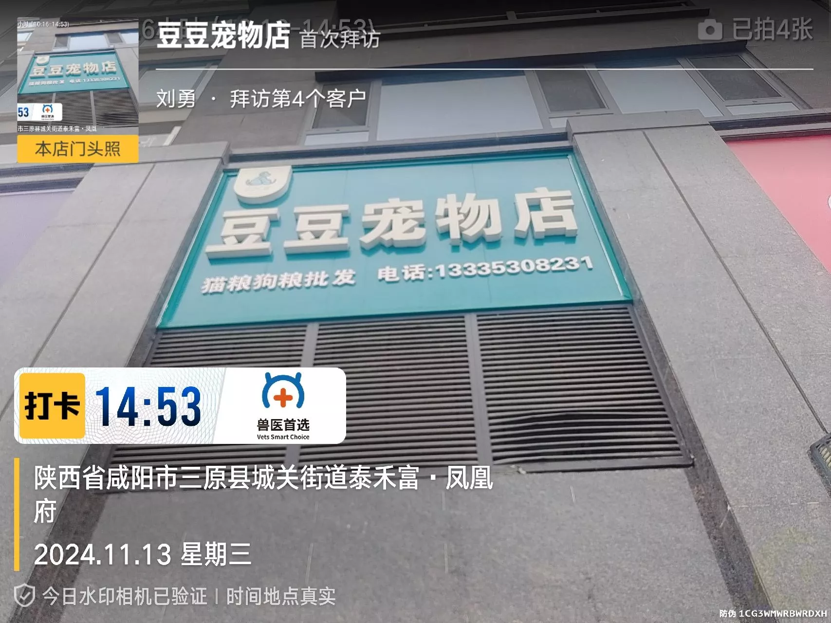 门店图 (2).jpg