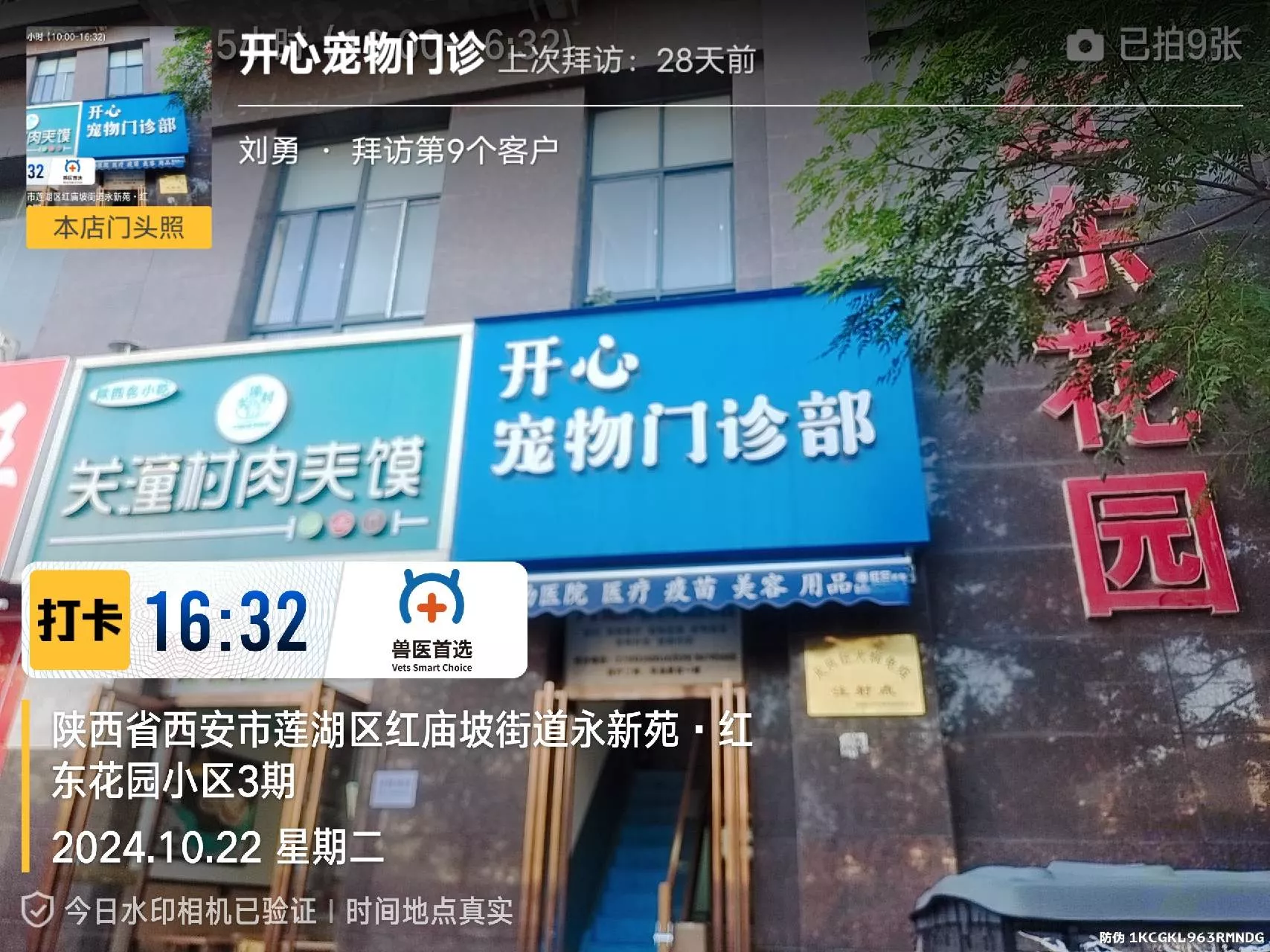 门店图 (1).jpg