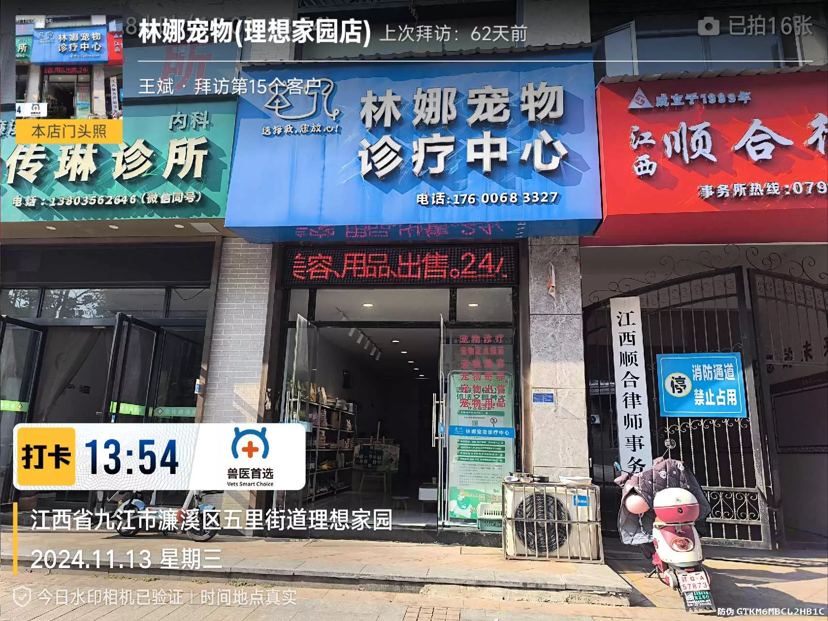门店图 (7).jpg