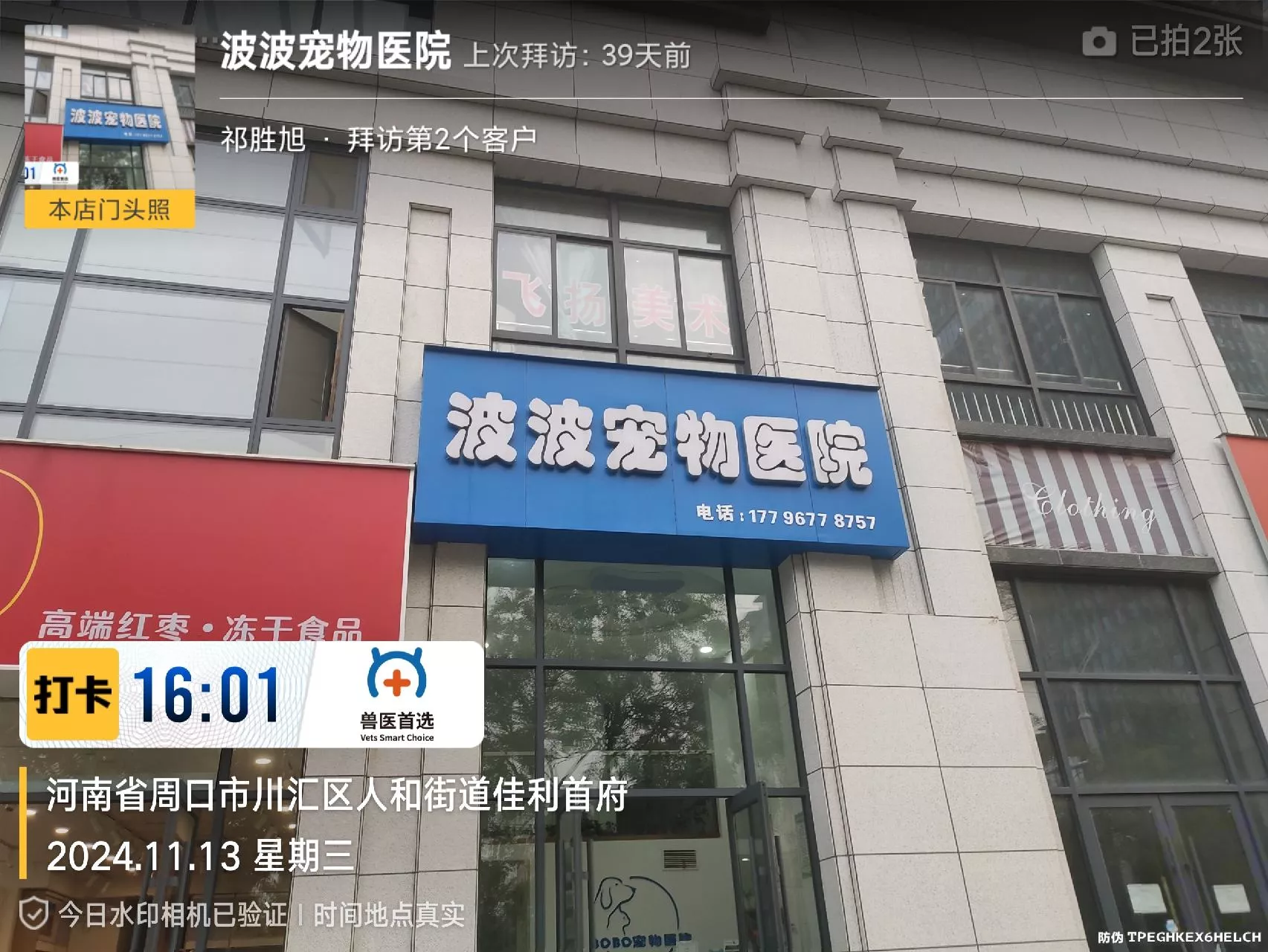 门店图 (5).jpg