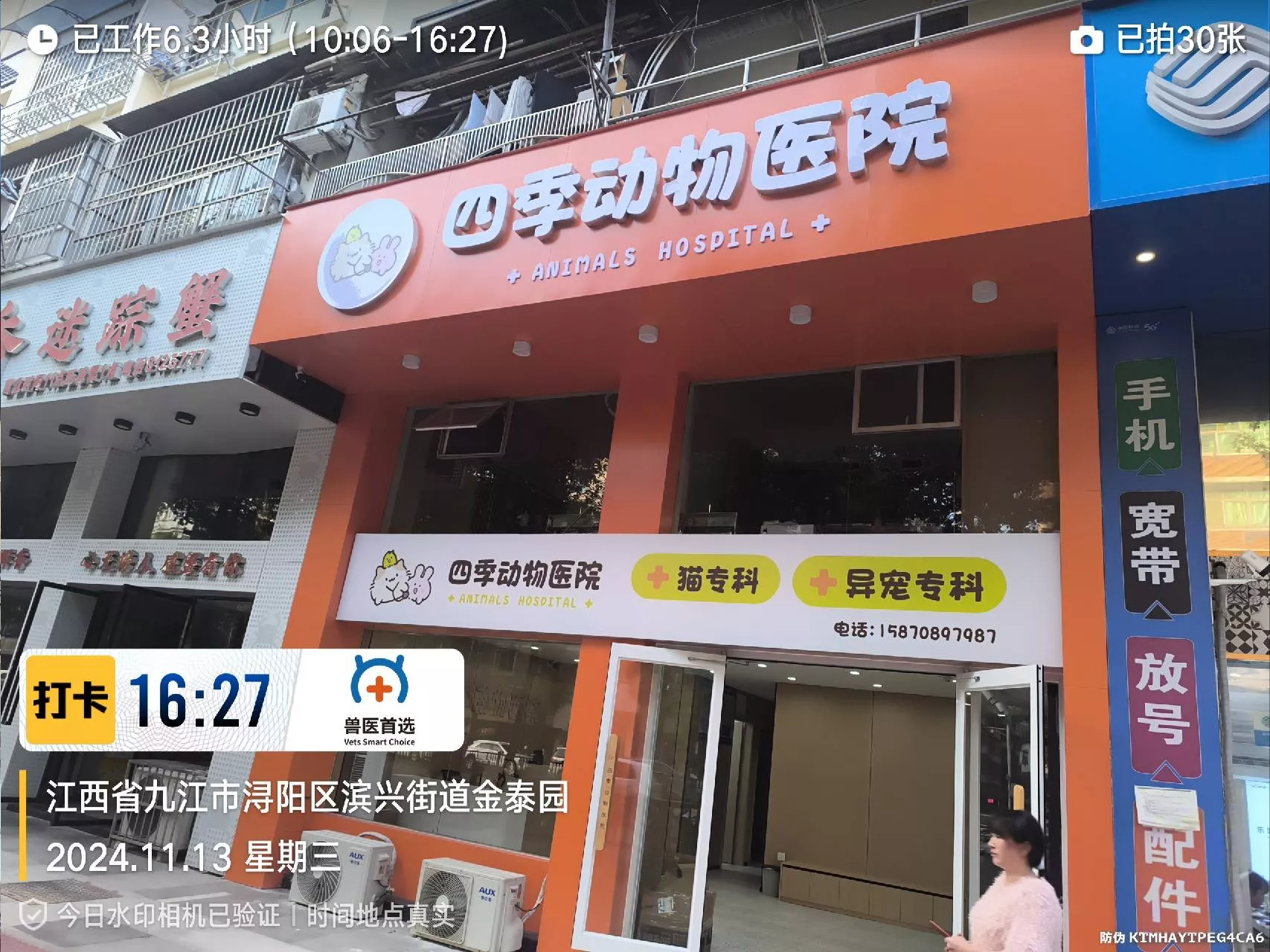 门店图 (8).jpg