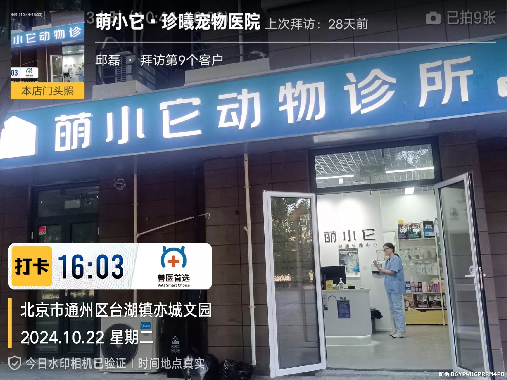 门店图 (4).jpg