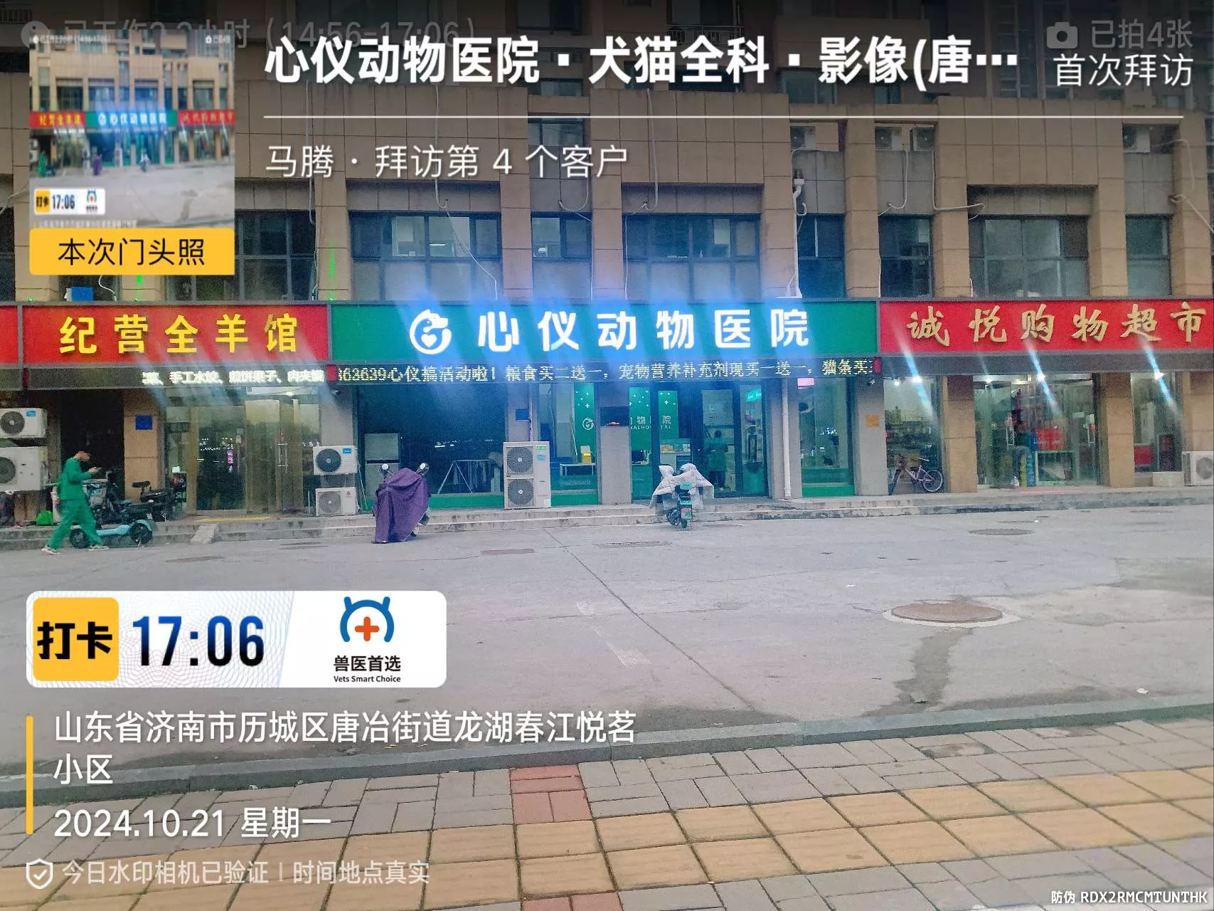 门店图 (9).jpg