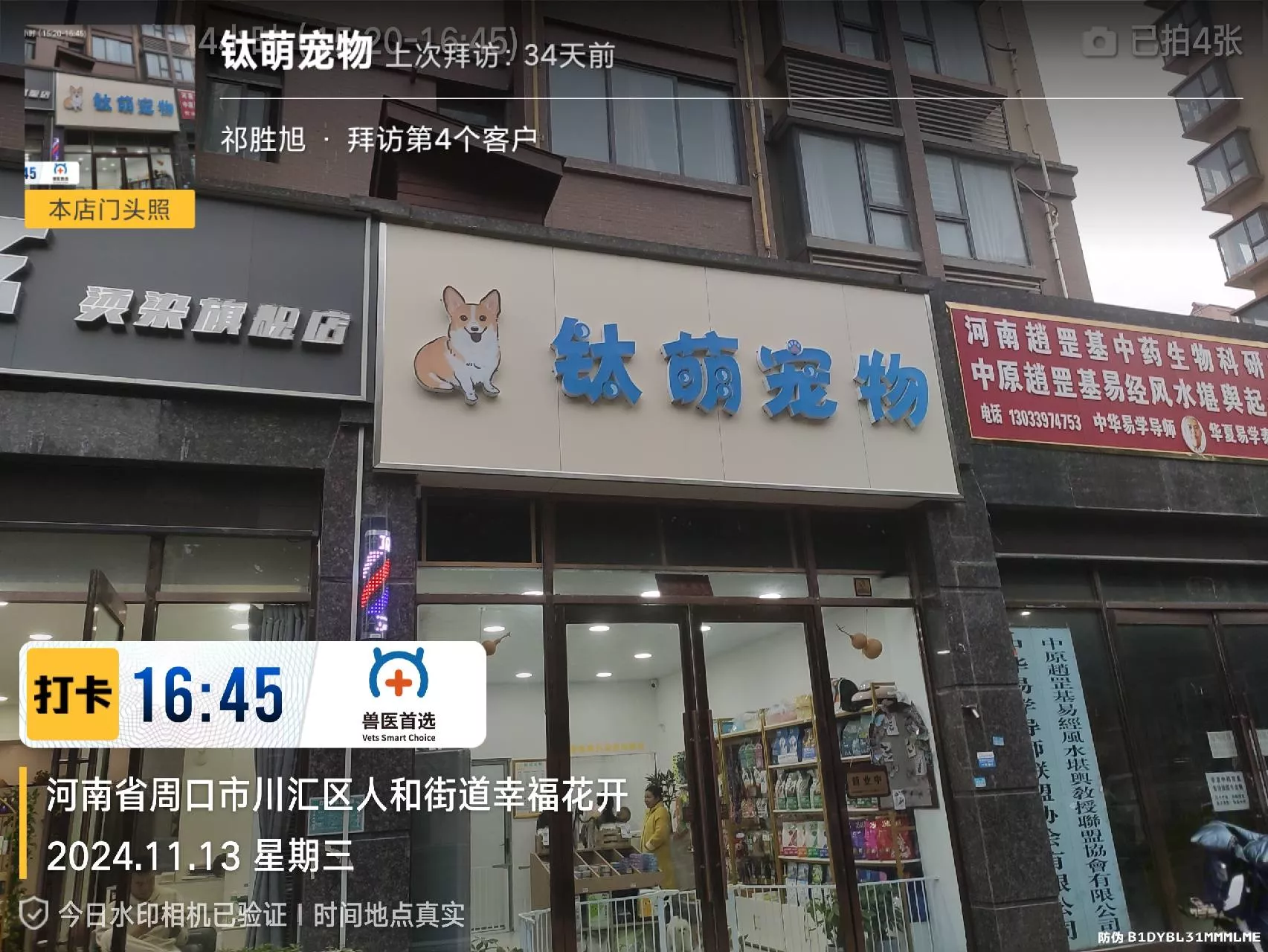 门店图 (6).jpg