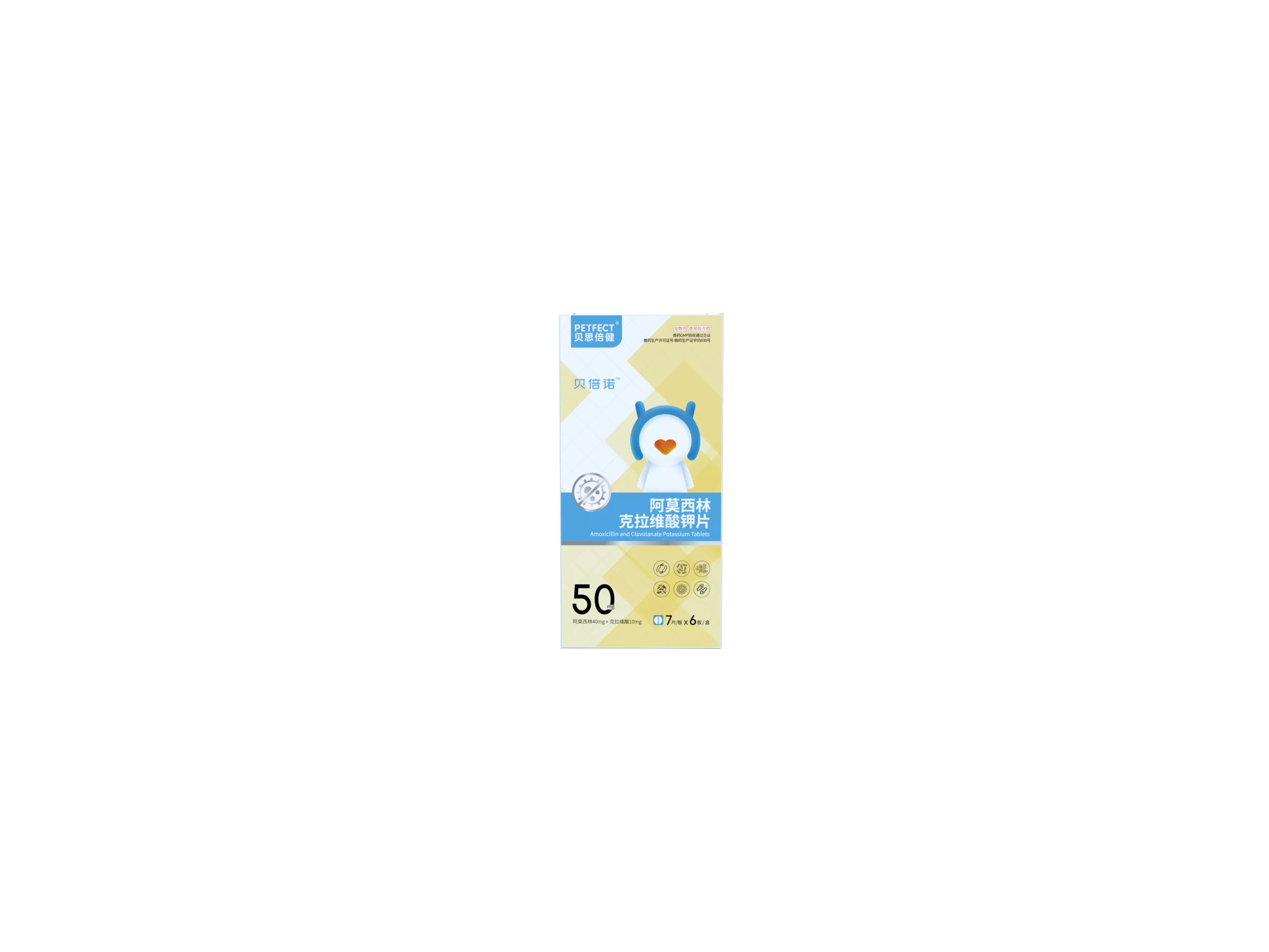 阿克片50mg (4).png
