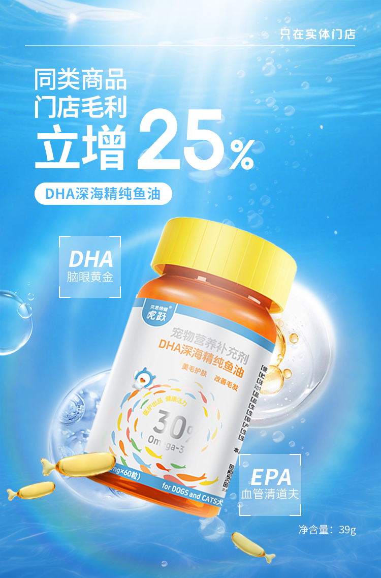 DHA深海精纯鱼油 (1).jpg