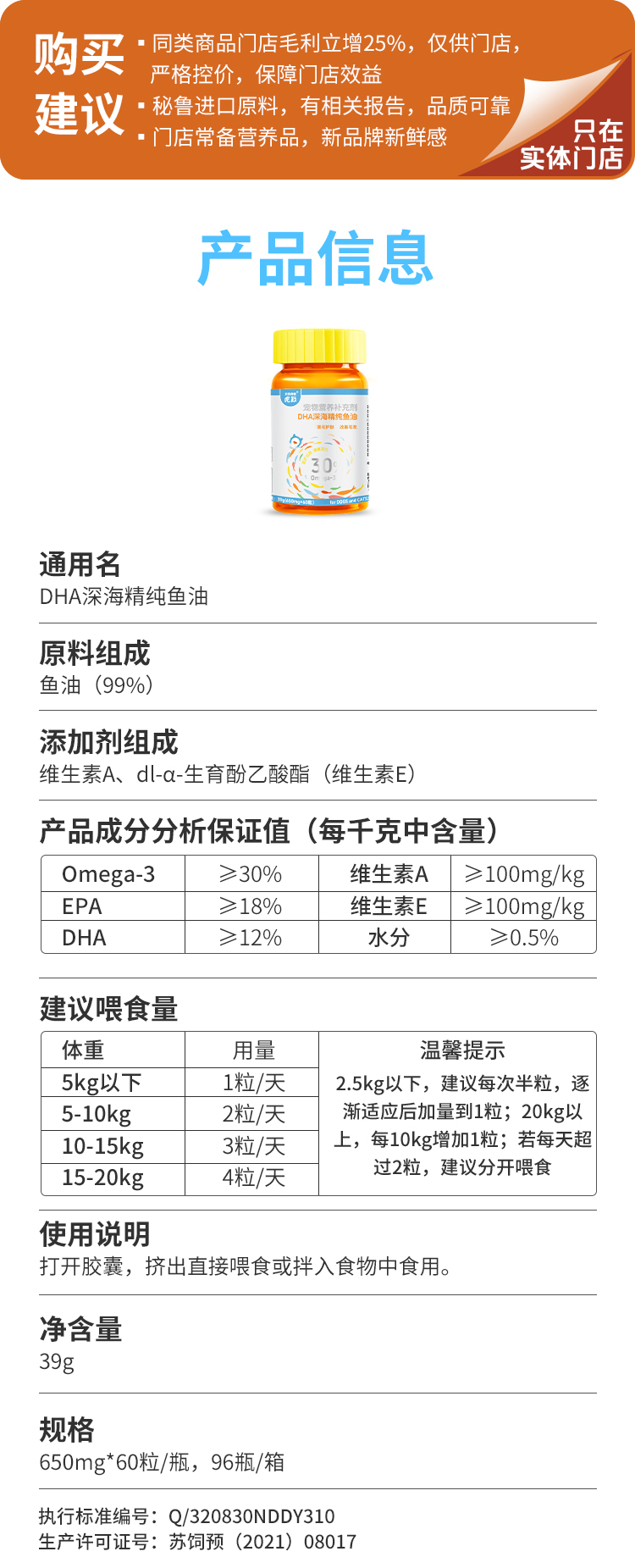 DHA深海精纯鱼油 (7).jpg