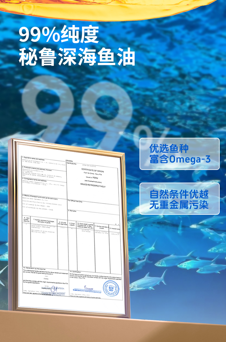 DHA深海精纯鱼油 (4).jpg