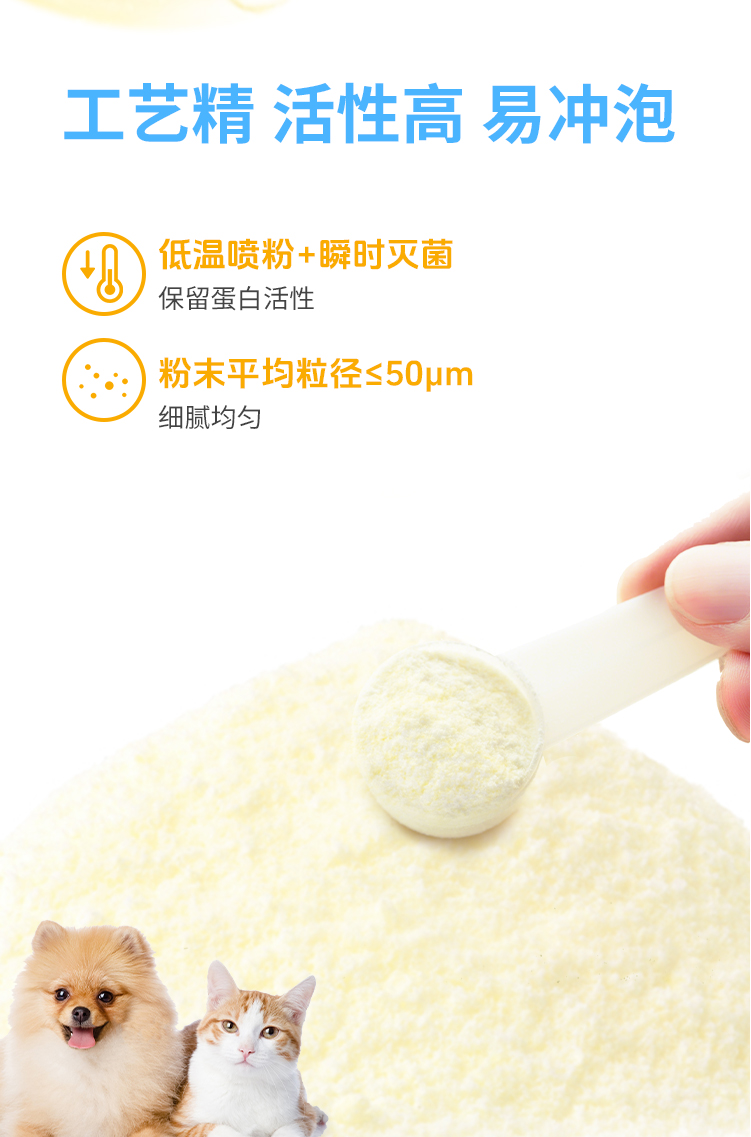 羊奶粉 (4).jpg