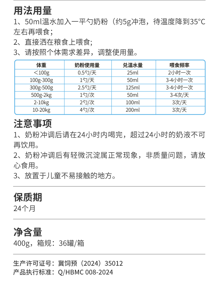 羊奶粉 (8).jpg