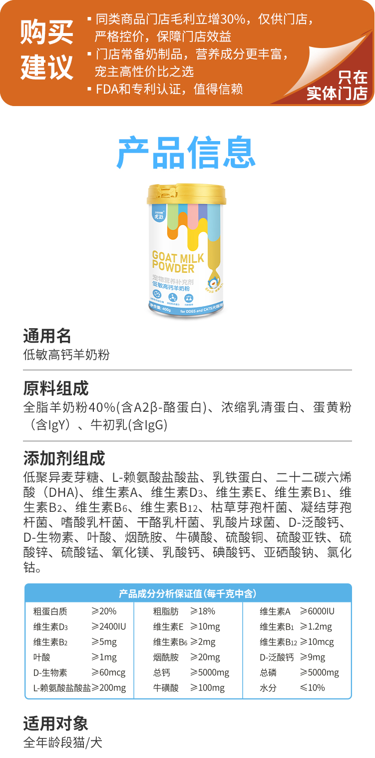 羊奶粉 (7).jpg