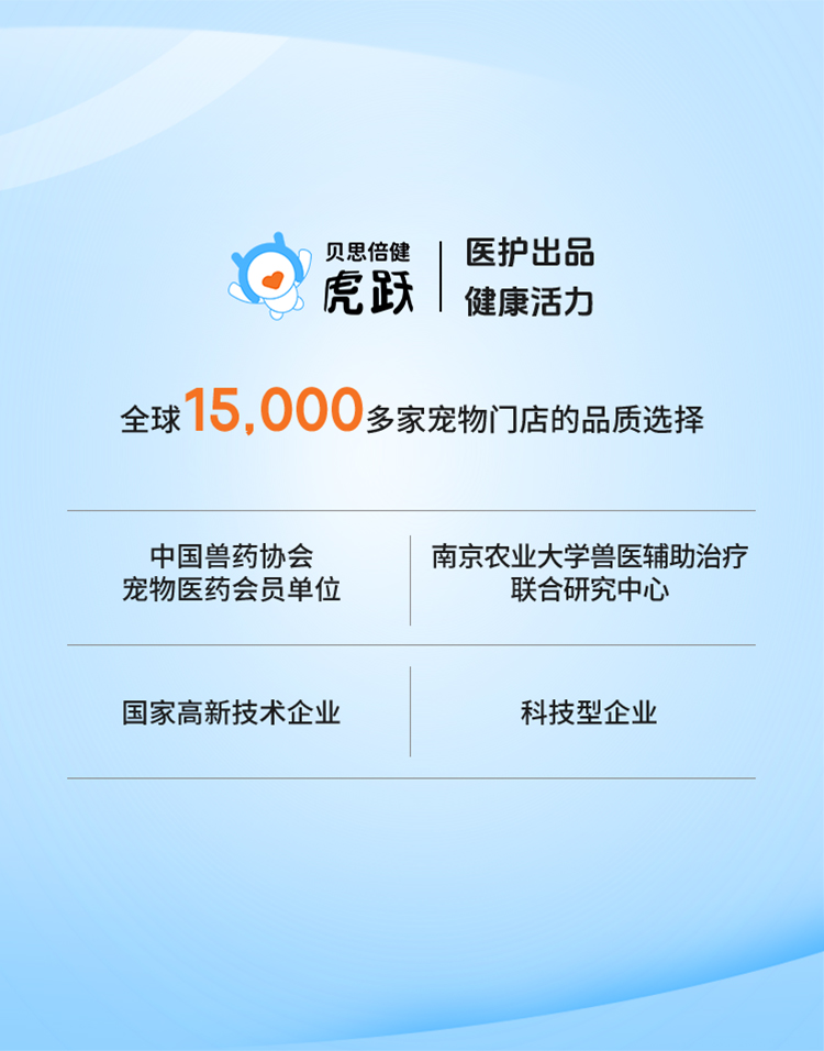 贝滴乐皮肤滴剂 (6).jpg