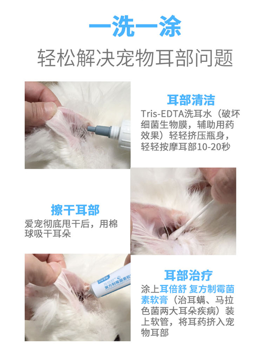耳部清洁液_06.jpg