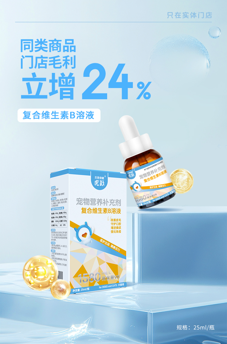 虎跃-复合维生素B溶液 (1).jpg