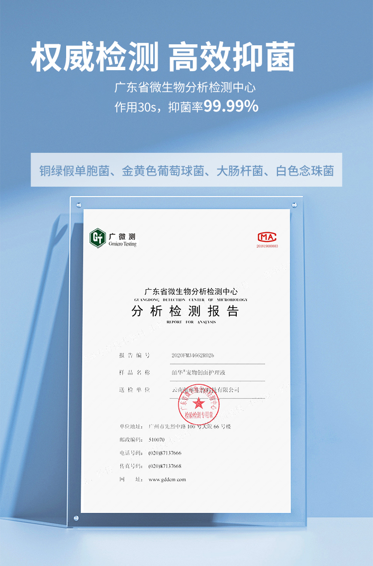 宠物创面护理液 (2).jpg