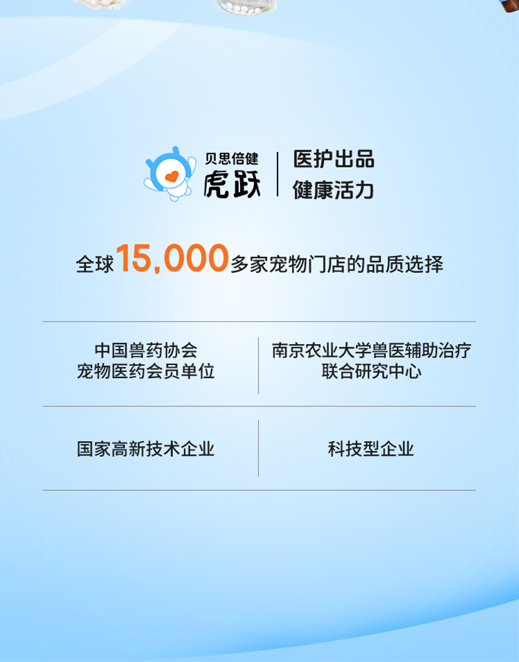 宠物创面护理液 (5).jpg