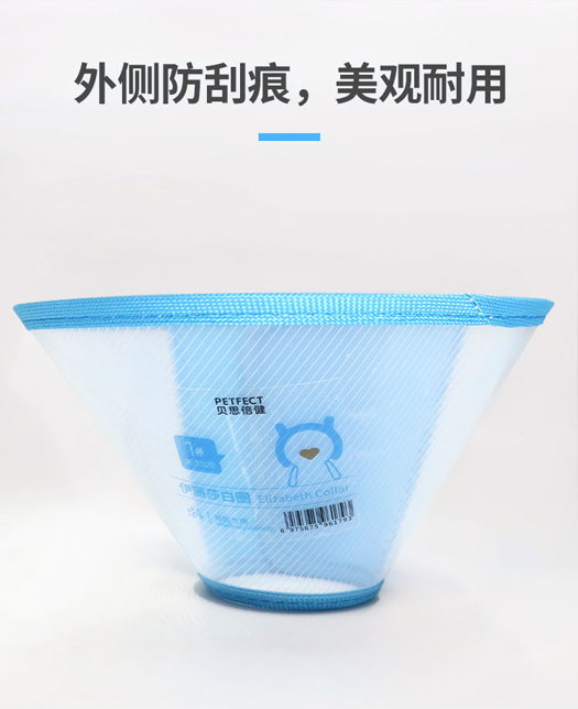 新款伊丽莎白圈详情页_04.jpg